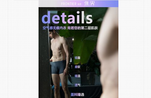 自由健身,告別尷尬,焦界內褲貼膚更貼心!