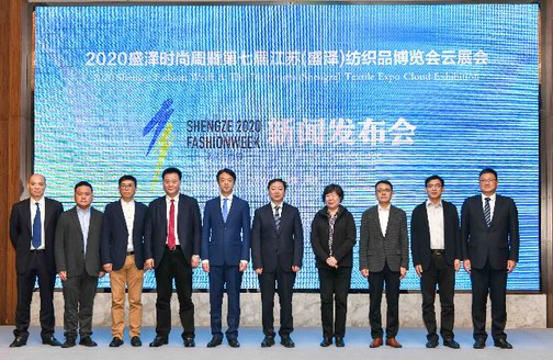 “絲綢古鎮、紡織名城”--2020盛澤時尚周6月啟航