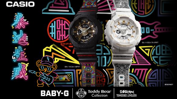 大器「頑」成,泰迪生威!BABY-G攜手TEDDY新款禮盒來襲