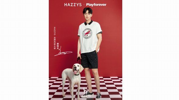 HAZZYS哈吉斯 “萌友萬歲”藝術展,跨界Playforever引領玩趣英倫風