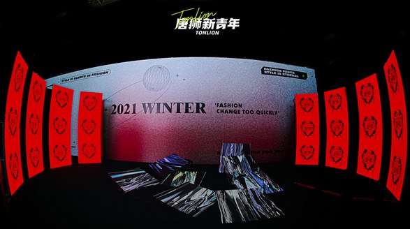 唐獅新青年潮流發布 敢闖敢玩破勢而來