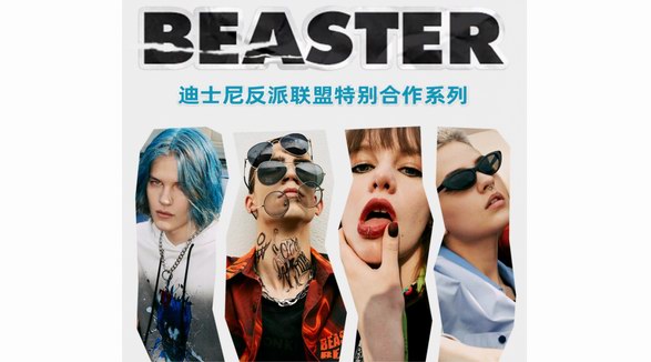 BEASTER攜手迪士尼推出特別合作,潮流+童話可以碰撞出什么樣的時尚?