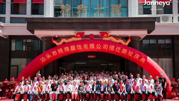 精雅服飾喬遷正式落成,全新理念,躍上新臺階