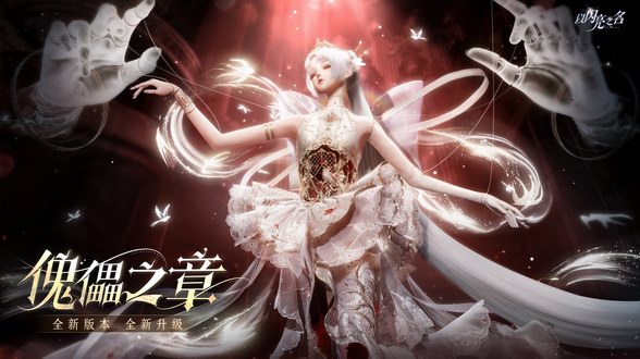 《以閃亮之名》新版本登場(chǎng),步入技術(shù) 3.0 紀(jì)元,超越 PS5 畫面新高峰!