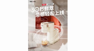 小奶兔咖啡機開啟驚喜好價，安吉爾37周年慶感恩回饋中