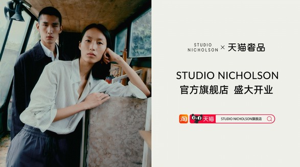 加碼中國市場,Studio Nicholson天貓官方旗艦店正式揭幕