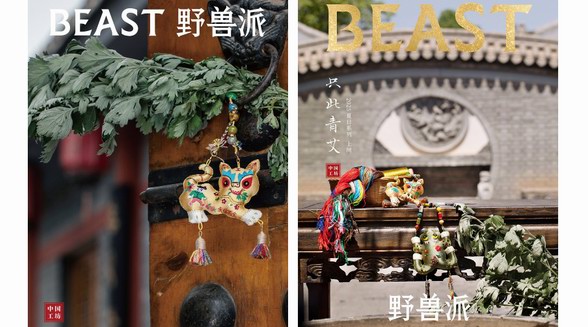 艾蒿本香，野獸派西秦刺繡手工香囊端午上市