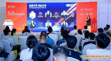 3大亮點吸引10萬買家，第118屆上海百貨會打造全品類采購盛宴