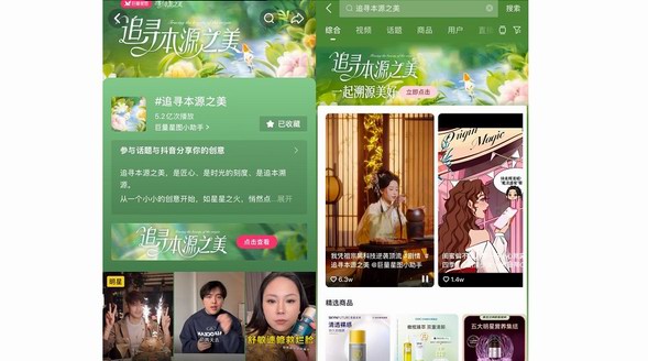 2025，誰在推動中國美妝回歸本源之美？