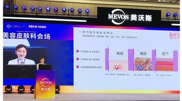 “仿生肽巨頭”：Caregen子品牌德瑪莉的千億抗衰野望