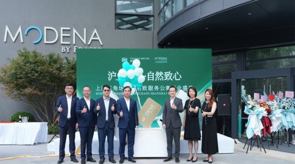 上海五角場輝盛名致服務公寓盛大開業,啟幕滬上樂活新風尚