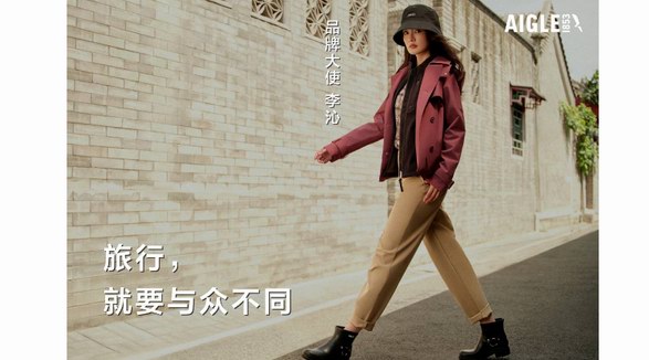 FengSung.com風尚播報：李沁出任AIGLE艾高品牌大使