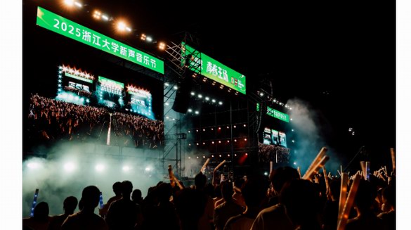 華為音樂聯(lián)合太校園音樂節(jié)燃動浙大,鴻蒙嘗鮮共赴青春