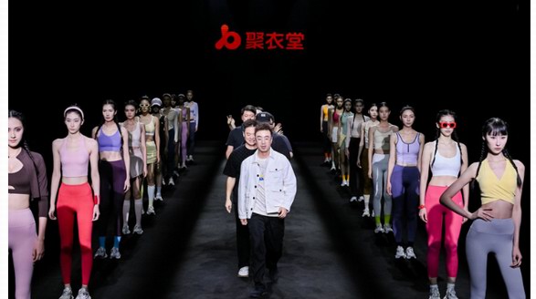 “瑜你一起,智造未來”2.0,聚衣堂再度亮相廣東時裝周