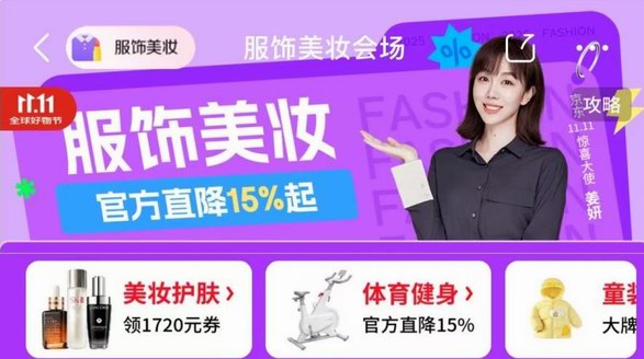 10月14日晚8點來京東11.11 童裝童鞋、保暖內衣等現貨早鳥價優惠享不停