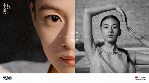 成都太古里全新品牌視覺正式發布