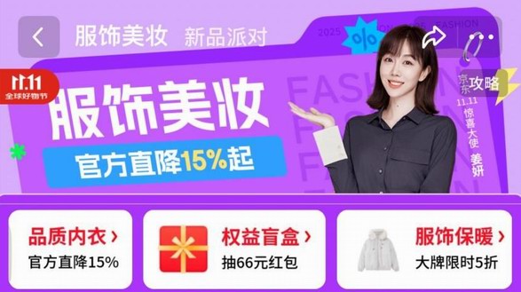 秋冬換季降溫寶爸寶媽下單忙 京東11.11兒童羽絨服、保暖內衣、棉鞋增長2倍