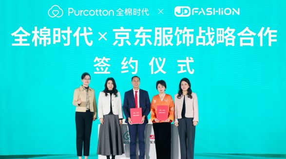 京東JD FASHION與全棉時代開啟戰略合作 郭晶晶出席秋冬新品大秀
