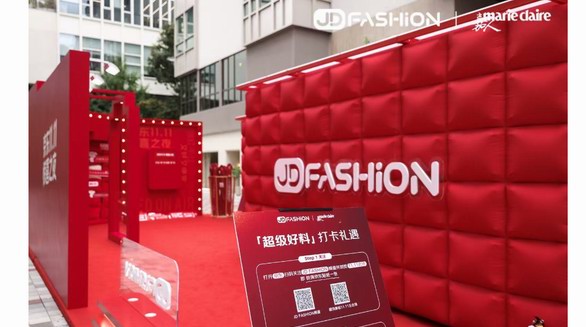京東服飾“超級好料”體驗展落地上海 京東11.11沉浸式體驗高品質好料